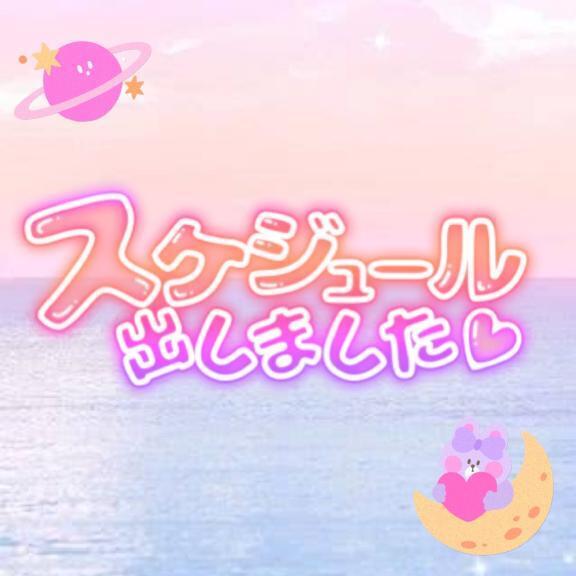 出勤増えたよ〜！｜写メ日記｜なお｜立川・八王子・三多摩 ぽっちゃりデリヘル 西東京市小平ちゃんこ