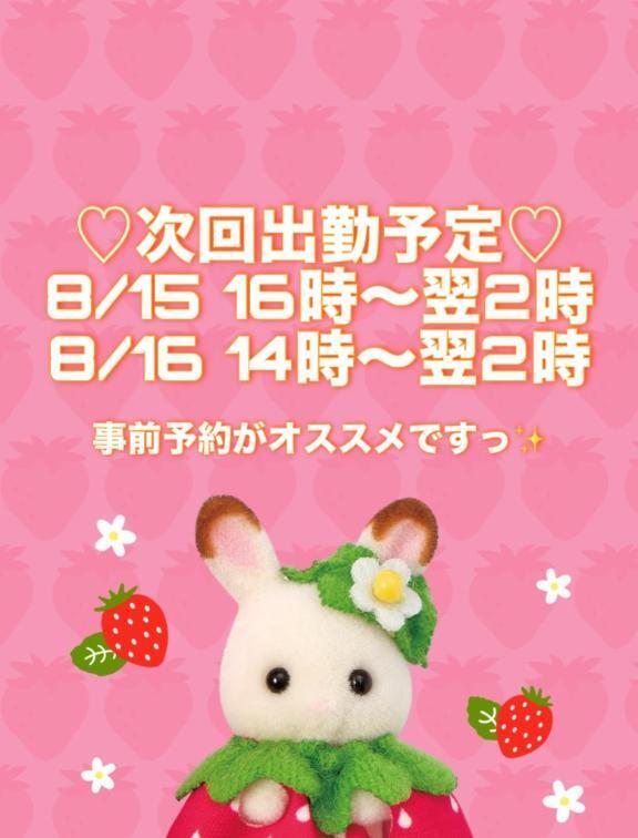 久しぶりに会えるのワクワク｜写メ日記｜かの｜立川・八王子・三多摩 ぽっちゃりデリヘル 西東京市小平ちゃんこ