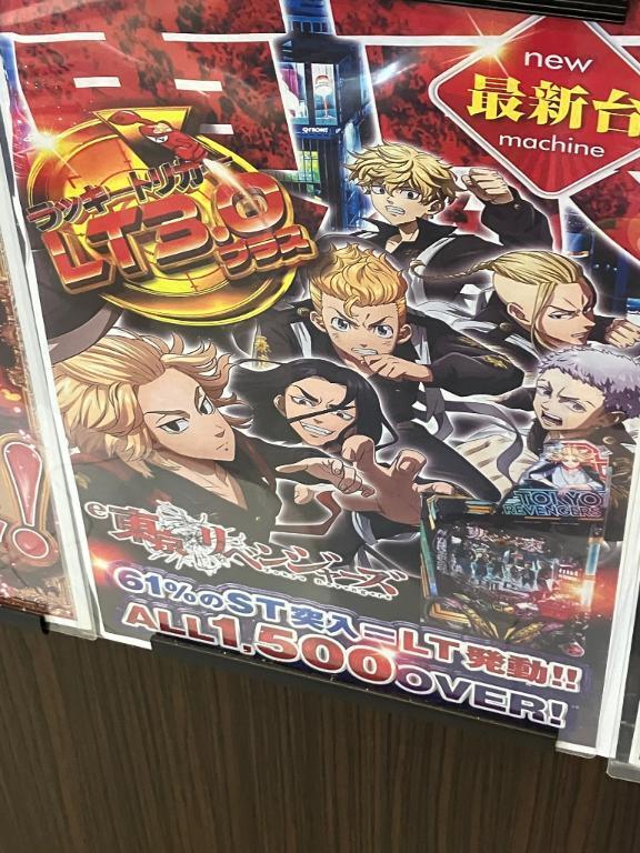 東リべ｜写メ日記｜くぅ｜立川・八王子・三多摩 ぽっちゃりデリヘル 西東京市小平ちゃんこ