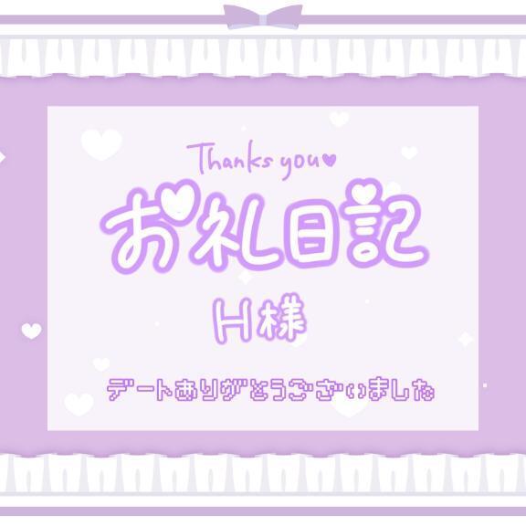 ライカで120分のH様｜写メ日記｜いちか｜立川・八王子・三多摩 ぽっちゃりデリヘル 西東京市小平ちゃんこ