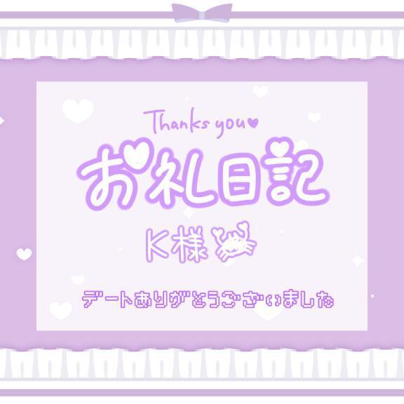 ライカで120分のK様へ｜写メ日記｜いちか｜立川・八王子・三多摩 ぽっちゃりデリヘル 西東京市小平ちゃんこ
