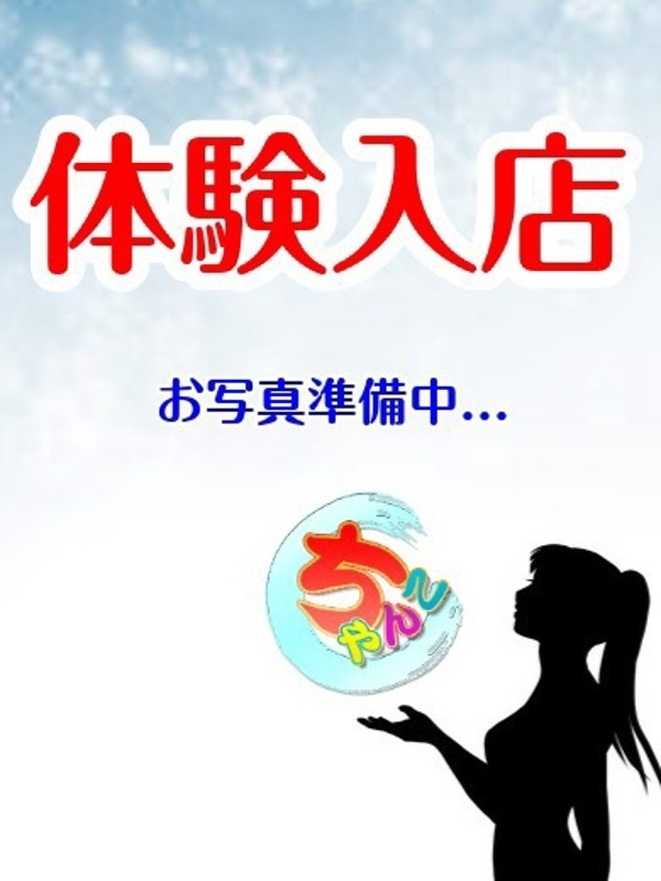 みと