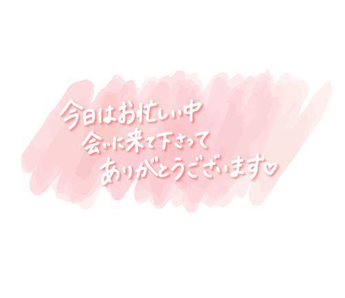 201のTさんへ｜写メ日記｜ひびき｜立川・八王子・三多摩 ぽっちゃりデリヘル 西東京市小平ちゃんこ