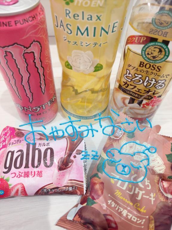 お疲れ様｜写メ日記｜あまね｜立川・八王子・三多摩 ぽっちゃりデリヘル 西東京市小平ちゃんこ