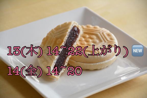 変更！｜写メ日記｜もなか｜立川・八王子・三多摩 ぽっちゃりデリヘル 西東京市小平ちゃんこ