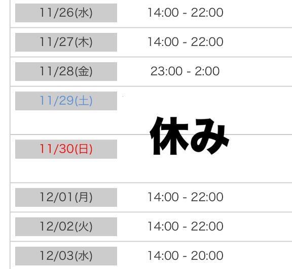退勤しました｜写メ日記｜もなか｜立川・八王子・三多摩 ぽっちゃりデリヘル 西東京市小平ちゃんこ