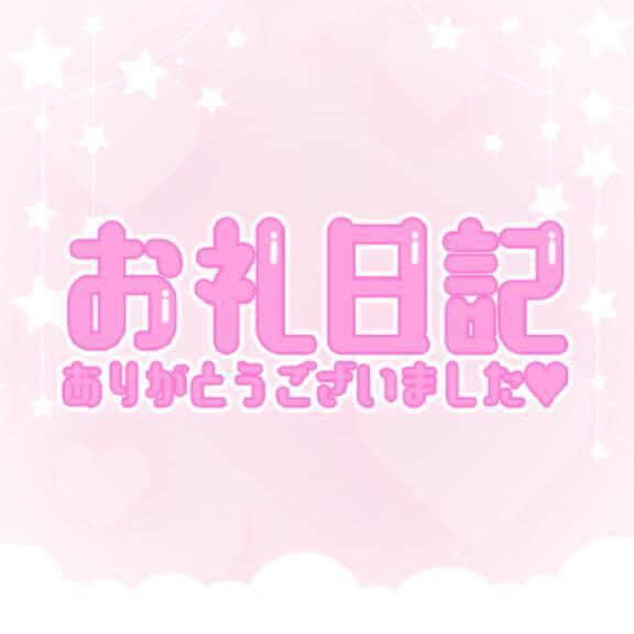 ホテルアマンのT様へ｜写メ日記｜みらい｜立川・八王子・三多摩 ぽっちゃりデリヘル 西東京市小平ちゃんこ