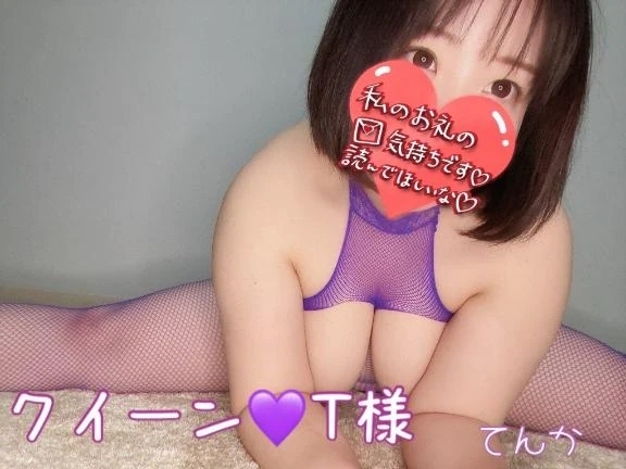 よちよち♡｜写メ日記｜てんか｜池袋 ぽっちゃりデリヘル CURVY POP 池袋店
