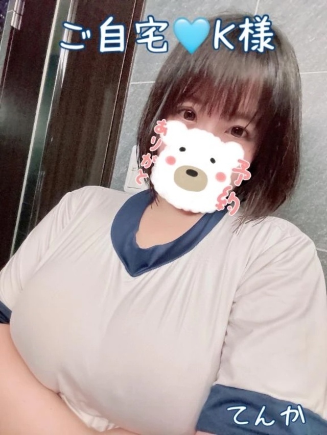 お久しぶりの🥰｜写メ日記｜てんか｜池袋 ぽっちゃりデリヘル CURVY POP 池袋店