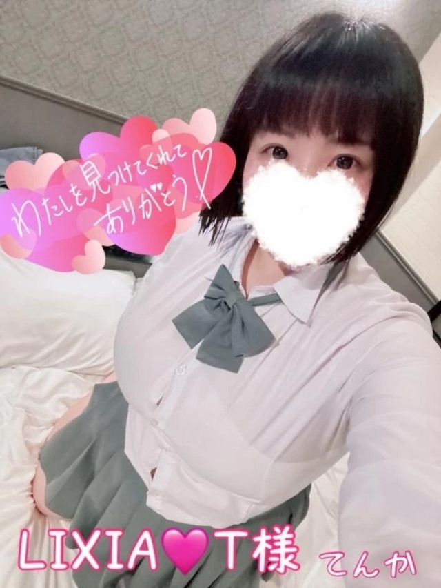 素敵なプレゼントありがとう🎁|写メ日記|てんか|池袋 ぽっちゃりデリヘル CURVY POP 池袋店