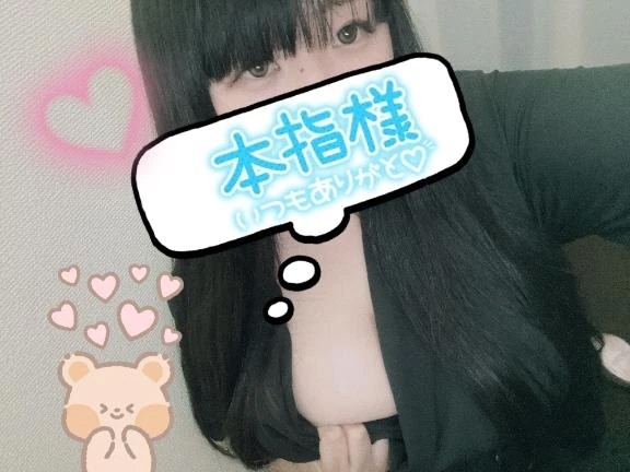 お礼日記💌 グランドホテル810 M様♡｜写メ日記｜なな｜池袋 ぽっちゃりデリヘル CURVY POP 池袋店