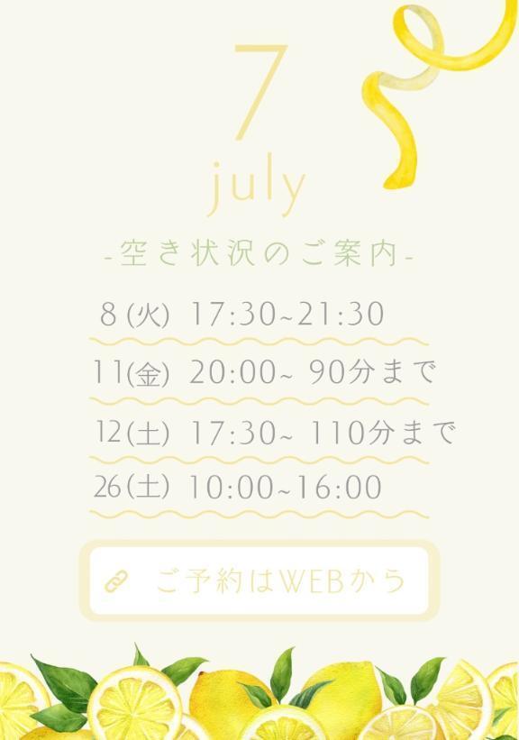 🍋7月のご案内状況🍋｜写メ日記｜ちひろ｜池袋 ぽっちゃりデリヘル CURVY POP 池袋店