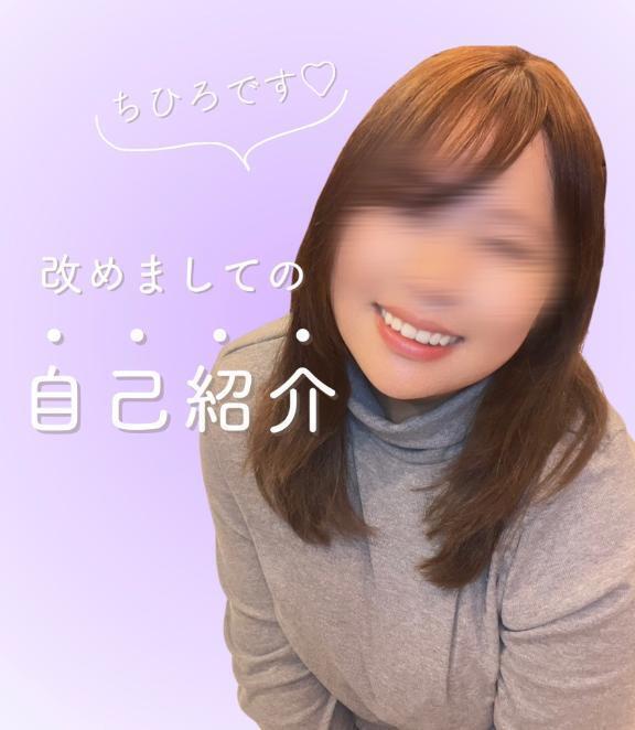 🩷私の〇〇〇知ってくれませんか？｜写メ日記｜ちひろ｜池袋 ぽっちゃりデリヘル CURVY POP 池袋店
