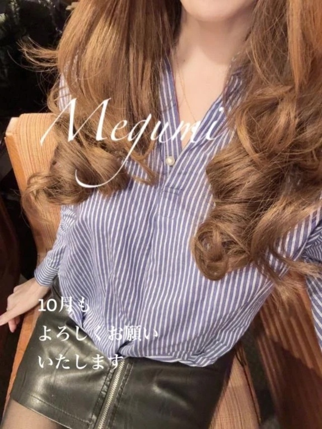 めぐみです｜写メ日記｜恵｜渋谷 人妻デリヘル 東京人妻フォーシーズンズ