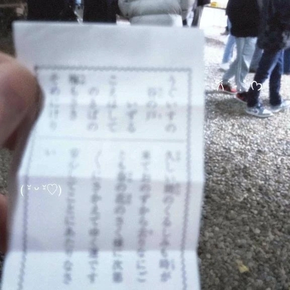 明けましておめでとうございます｜写メ日記｜結衣｜渋谷 人妻デリヘル 東京人妻フォーシーズンズ