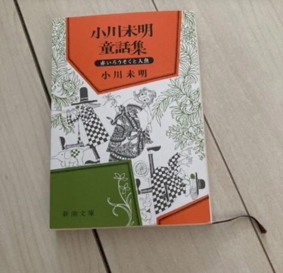 11月10日月曜日ほんのいちぶだけ