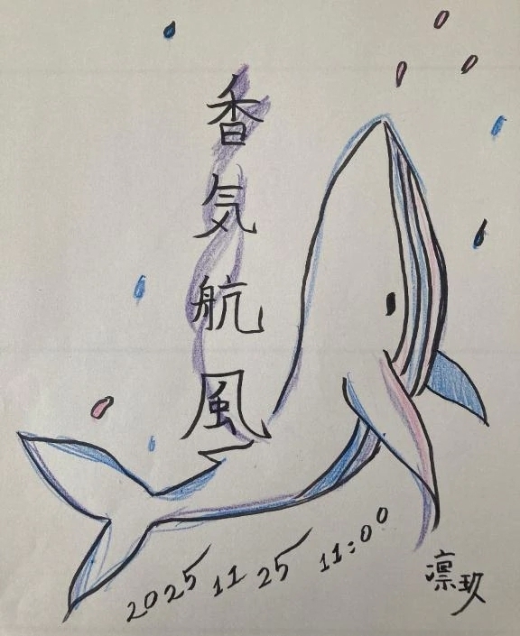 11月25日火曜日11時00分の、あなたへ。｜写メ日記｜凛玖｜渋谷 人妻デリヘル 東京人妻フォーシーズンズ