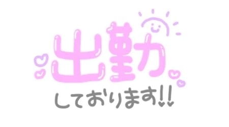 伊世です☀️｜写メ日記｜伊世｜渋谷 人妻デリヘル 東京人妻フォーシーズンズ