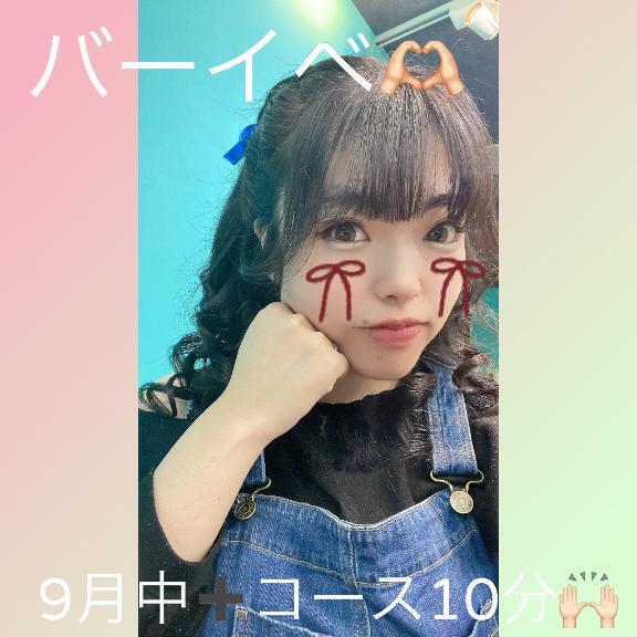 今日からスタート💕｜写メ日記｜双葉（ふたば）｜錦糸町・小岩・葛西 人妻デリヘル 丸妻　錦糸町店