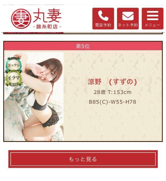 そういえば！｜写メ日記｜涼野（すずの）｜錦糸町・小岩・葛西 人妻デリヘル 丸妻　錦糸町店
