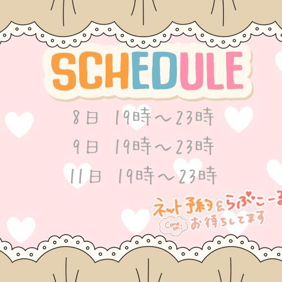 本日もありがとう🌼＆次回出勤のお知らせ♡｜写メ日記｜一色（いっしき）｜錦糸町・小岩・葛西 人妻デリヘル 丸妻　錦糸町店