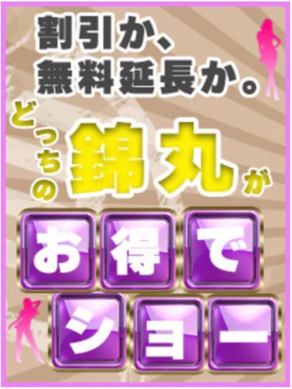 2000円引き開催中‼️🎀