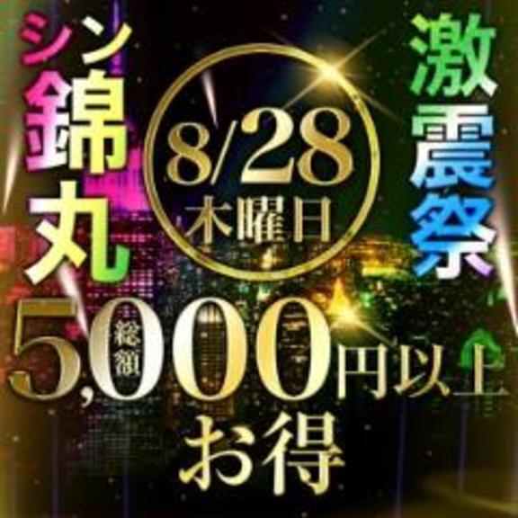 明日は！｜写メ日記｜黒木（くろき）｜錦糸町・小岩・葛西 人妻デリヘル 丸妻　錦糸町店