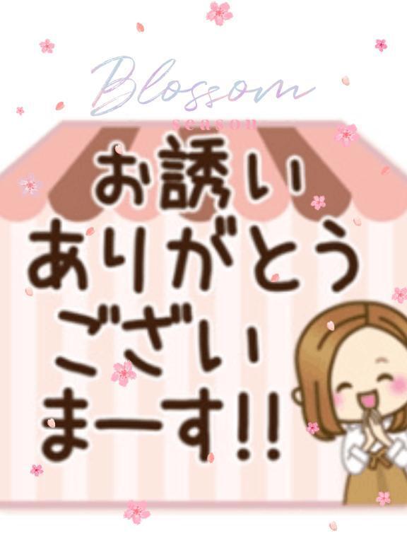 💋お礼💋｜写メ日記｜柊羽（しゅう）｜錦糸町・小岩・葛西 人妻デリヘル 丸妻　錦糸町店