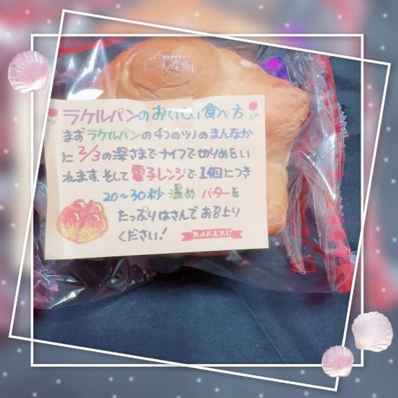 💋ラケルパン💋｜写メ日記｜柊羽（しゅう）｜錦糸町・小岩・葛西 人妻デリヘル 丸妻　錦糸町店