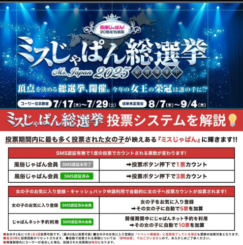 💋29日までは応援してね💋｜写メ日記｜柊羽（しゅう）｜錦糸町・小岩・葛西 人妻デリヘル 丸妻　錦糸町店