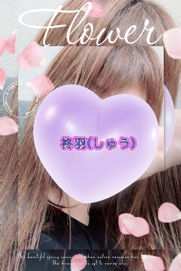 💋お久しぶりに💋｜写メ日記｜柊羽（しゅう）｜錦糸町・小岩・葛西 人妻デリヘル 丸妻　錦糸町店