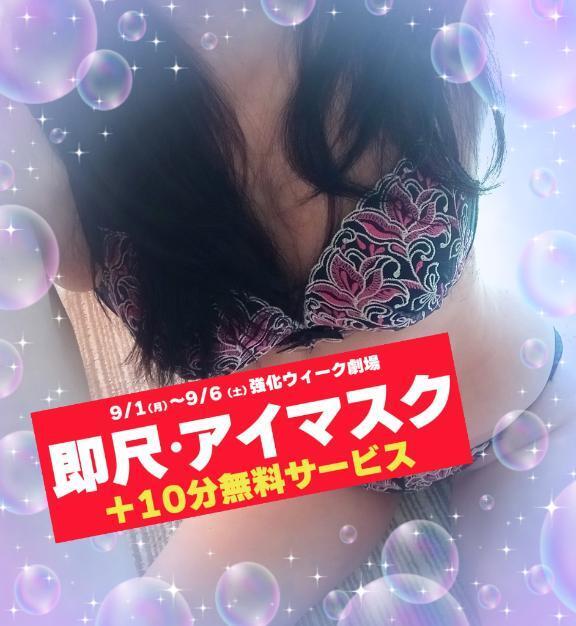 ✨週間イベントお知らせ✨｜写メ日記｜吉永（よしなが）｜錦糸町・小岩・葛西 人妻デリヘル 丸妻　錦糸町店
