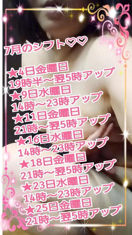 7月シフト♡♡｜写メ日記｜雨宮（あまみや）｜錦糸町・小岩・葛西 人妻デリヘル 丸妻　錦糸町店