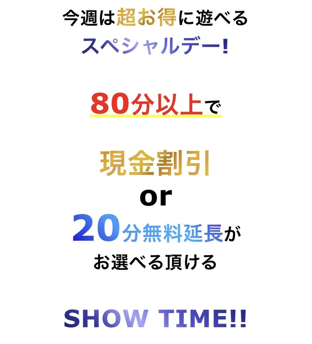 今週のイベント✨｜写メ日記｜小麦（こむぎ）｜錦糸町・小岩・葛西 人妻デリヘル 丸妻　錦糸町店