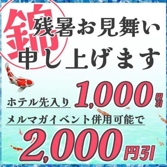 出勤しました〜！｜写メ日記｜喜田川（きたがわ）｜錦糸町・小岩・葛西 人妻デリヘル 丸妻　錦糸町店