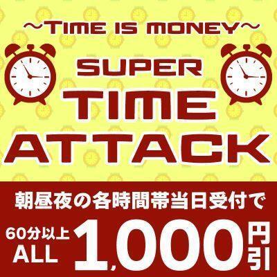 タイム？！？！割引ーーー！！😍😍😍｜写メ日記｜三好（みよし）｜錦糸町・小岩・葛西 人妻デリヘル 丸妻　錦糸町店