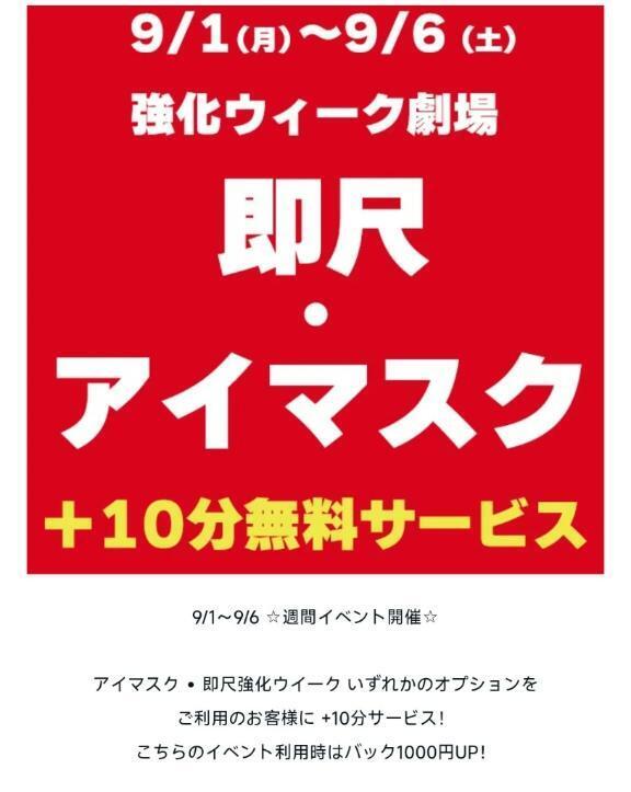 9月です😄💖❇️｜写メ日記｜三好（みよし）｜錦糸町・小岩・葛西 人妻デリヘル 丸妻　錦糸町店