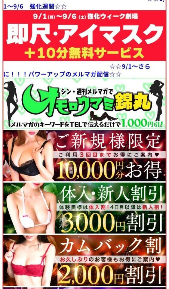 みたよ、マイガール登録ありがとう💖