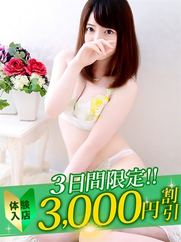 若菜（わかな）